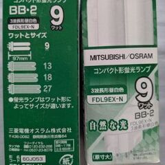 三菱 コンパクト形蛍光ランプ BB・2　9W 3波長形昼白色 FDL9EX-N　４個まとめての画像