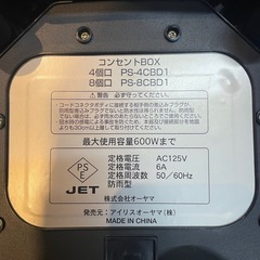 【引き取り限定】中古品　コンセントBOX  4個口　PS-4CBD1  防雨　IRIS OHYAMAの画像