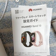 HUAWEI Band 10の画像