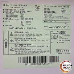 ✨ハイアール　中古　JR-F18KS　冷凍冷蔵庫　ダークグレー　175ℓ　2024年製　６ヶ月保証✨うるま市田場✨の画像