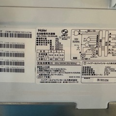 【美品】Haier 全自動洗濯機 2017年製　5.5kgの画像