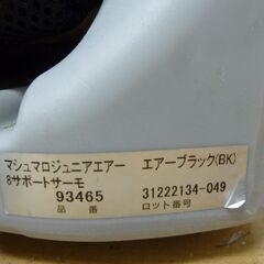 お引取り限定/三重県/値引不可 中古 現状品 Aprica マショマロジュニアエアー 93465 [G-233]の画像