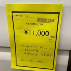 【広島石内店】ジモティ割！！６段チェスト/クリ-ニング済み/HG-6909の画像
