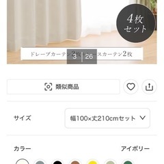 ニトリ　カーテンの画像