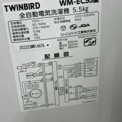 J2067【リユースのサカイ柏店】TWINBIRD ツインバード　5.5kg全自動洗濯機  WM-EC55　年式不明　動作確認、クリーニング済みの画像