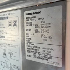 【動確済み】Panasonic 業務用冷蔵庫 SUR-G1571SA 1500×750×800 432L 単相 100V 台下冷蔵庫 コールドテーブル 店舗用品 厨房 大阪の画像