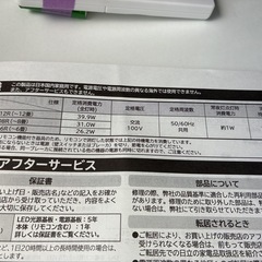 LEDシーリングライト2点の画像