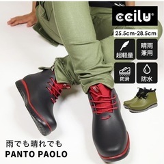 chill レインブーツの画像
