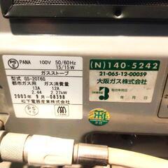 【希少/レア】阪神タイガース　ガスファンヒーター　大阪ガス　松下電器　阪神優勝の画像