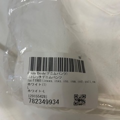 【新品未使用】ホワイト　ストレッチスキニーデニム　ジーンズの画像