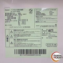 ✨ハイアール　中古　JR-F18KS　冷凍冷蔵庫　ホワイト　175ℓ　2025年製　６ヶ月保証✨うるま市田場✨の画像
