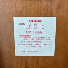 木製　折りたたみ　ベビーチェアの画像