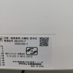 ☆ドリーム荒牧店☆ジモティー割引有☆ ダイキン 2.2kwエアコン AN22XSS-F 2020年製の画像