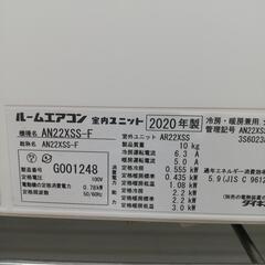 ☆ドリーム荒牧店☆ジモティー割引有☆ ダイキン 2.2kwエアコン AN22XSS-F 2020年製の画像