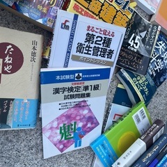 本いろいろ無料の画像
