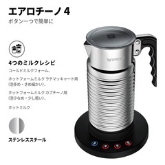 エアロチーノ4の画像