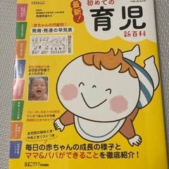育児書の画像