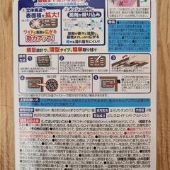 虫コナーズ　アミ戸に貼るタイプの画像