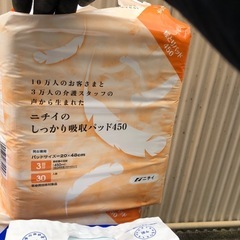 大人用お尻パット5つ　本日限りの画像