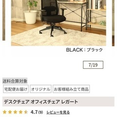 デスクチェアの画像