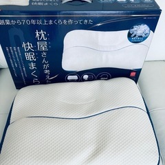 美品🍀枕屋さんが考えた快眠枕の画像