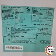 ✨ハイアール　中古　JR-XP2NF173F　冷凍冷蔵庫　シルバー　173ℓ　2024年製　６ヶ月保証✨うるま市田場✨　の画像