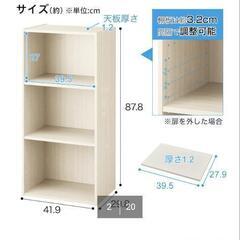 ニトリ　カラーボックス3段　ホワイト(新品)の画像