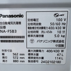(498)¥25300(税込)Panasonic 洗濯機　2023年製　7kg の画像