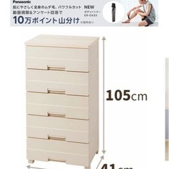 【取引中】天馬 フィッツプラスイージー　幅55cm　5段の画像