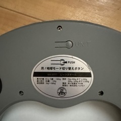 体重計　ムーンスケールの画像