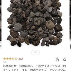 水槽　石 の画像