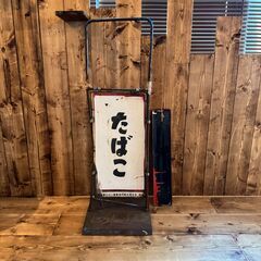 昭和レトロ 看板2点セット（たばこ看板・マルテータイヤ看板）の画像