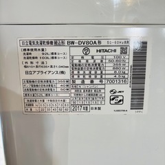 洗濯機 日立 8kg 2017年製の画像