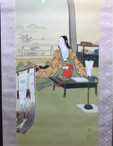 ◎本物◎美術館クラスの出来栄え極上作品◎　松本一洋『紫式部』共箱 最高級表装替済
