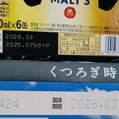 🍻麒麟 極上〈生〉&PREMIUM MALT'Sの画像