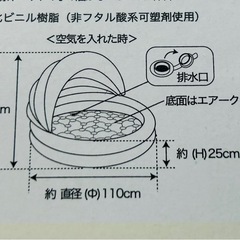 サンシェード付きプール子ども用の画像