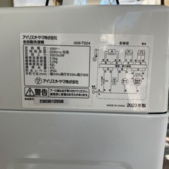 洗濯機　5kg 中古の画像