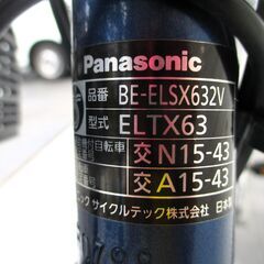 中古自転車 Panasonic パナソニック 電動アシスト自転車 BE-ELSX632V 内装3段変速 バッテリー8Ah LEDライト バッテリー劣化問題なし 2021年モデル 通勤 通学 近所のお出掛けなどにの画像