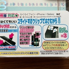 【新品　未使用】【まとめて2つで】多機種対応のスマートフォンケースの画像