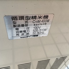 【ジャンク品】TAIWA精米機　C15Mの画像