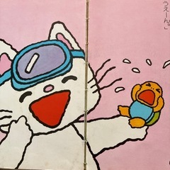 ノンタン絵本2冊セットの画像