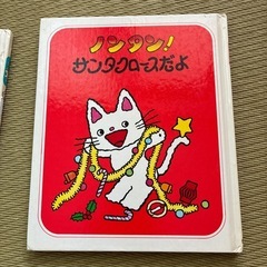 ノンタン絵本2冊セットの画像