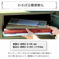 ポスト 宅配ボックス 一体型 2段の画像