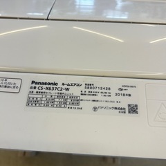 K2508-253 エアコン　CS-X637C2 2018年製　ガス残量不明の画像