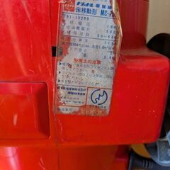 昭和レトロ掃除機の画像