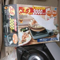 1台のお値段です☆卓上カセットコンロ☆箱はボロボロです☆2台あります。の画像