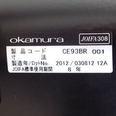 新札幌 okamura オカムラ  レオパード CE93BR ミーティングチェア リングベース オフィスチェア メッシュ ファブリック No.3558の画像
