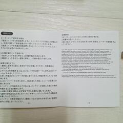 馬場　電池カイロ　試しのみの画像