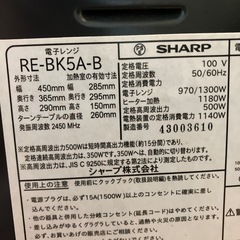 電子レンジ　シャープの画像