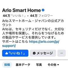 Arlo ホームセキュリティカメラの画像